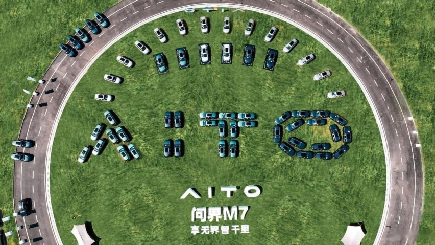营销服务网络超700家，AITO问界M7正式启动多城交付