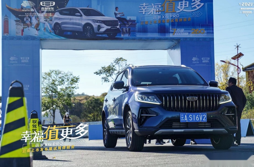 7万不到全面提升 远景X6 PRO高质价SUV昆明上市