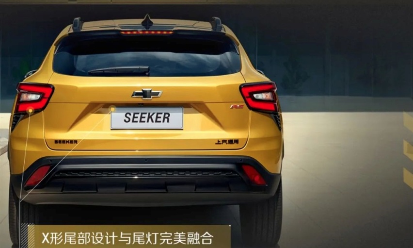 雪佛兰Seeker发布 、岚图首款轿车谍照曝光…