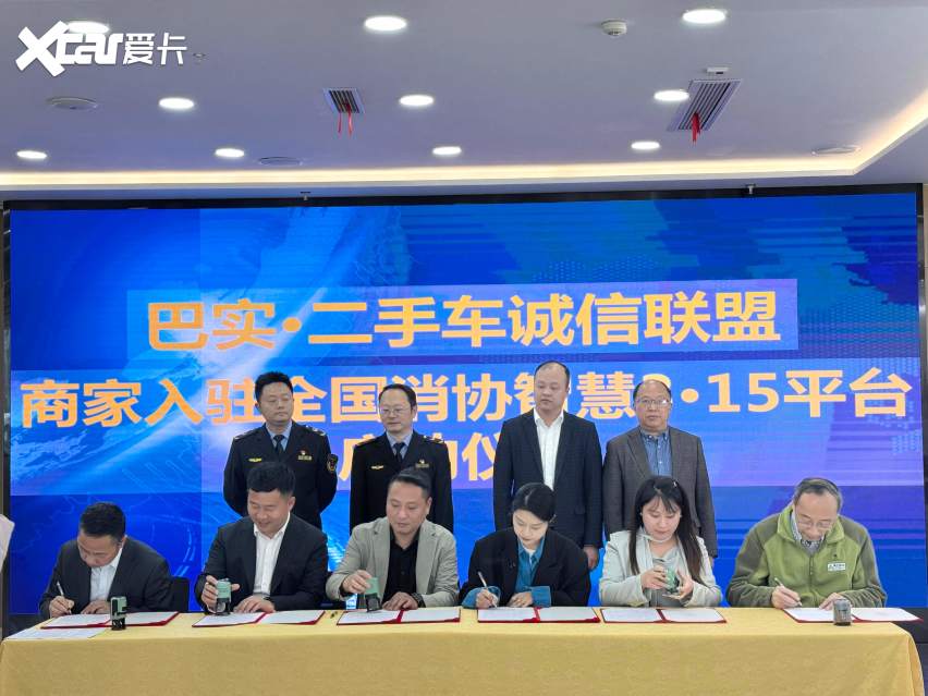 巴南区11家二手车企集中入驻智慧315平台签约仪式在基地圆满举行