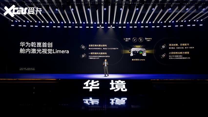 华为「全家桶」赋能 华境S携手全球顶级供应链开启预订