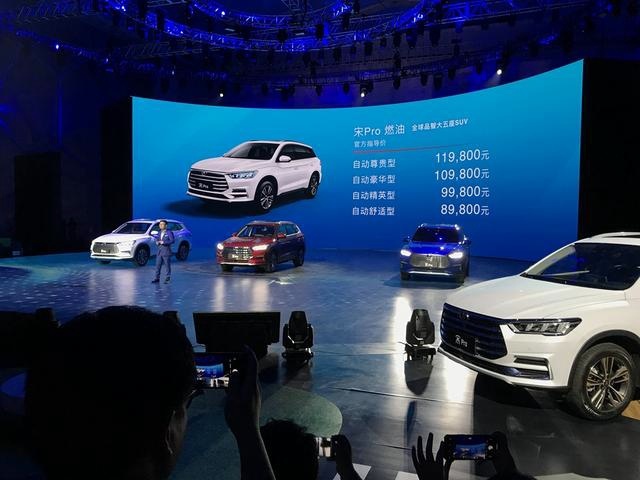 8.98万起同级最具价值SUV 宋Pro燃油版
