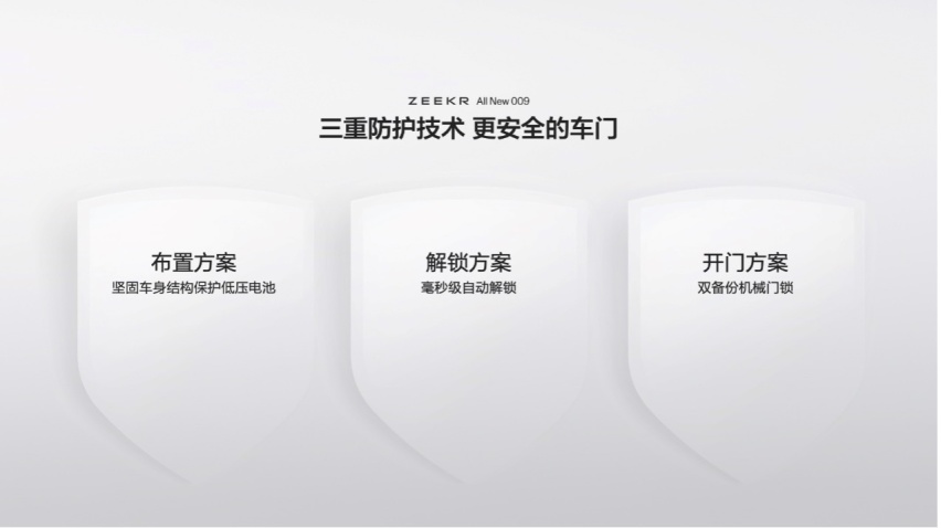 售价43.9万元起，全新极氪009全球上市