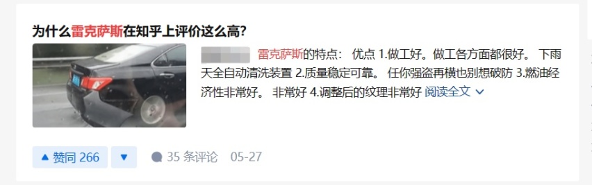 从加价提车到优惠16万,雷克萨斯如何从保值神坛跌落