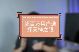 为何超百万用户选择天神之眼？智驾普及之路还得看比亚迪