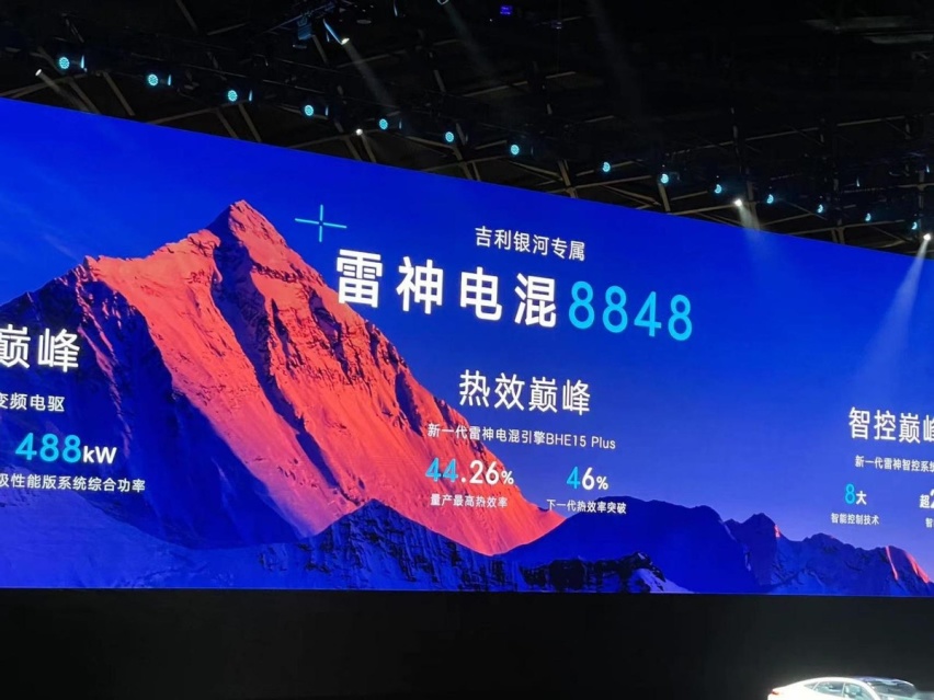 吉利银河正式发布，2年推出7款新车，L7剑指20万级电混车型