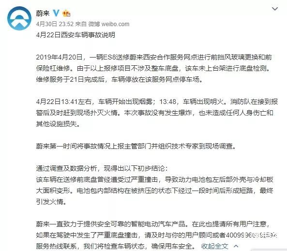 电池安全成为关注重点，电动车自燃的锅谁来负责？