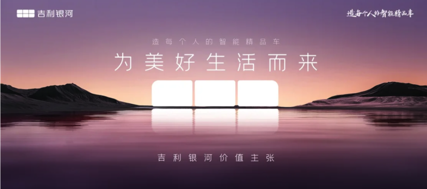 吉利银河E5：老百姓买得起的纯电SUV正式上市