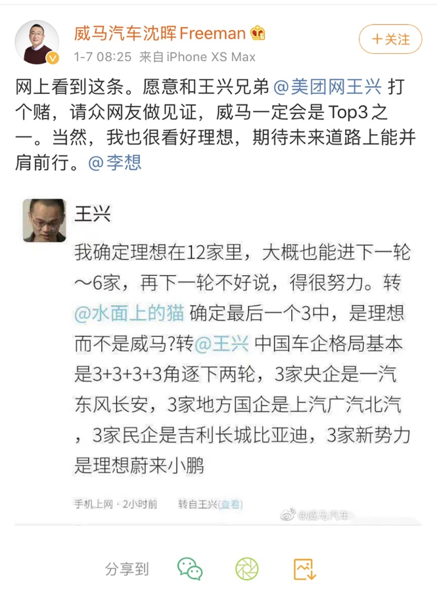 搭11块屏幕，这车要卖200万元，还收到了6万+订单？
