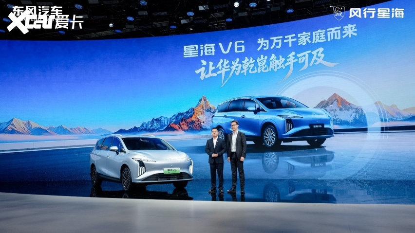 东风星海V6北京车展首秀，联手华为打造智慧大六座