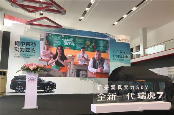 时隔四年！全新一代瑞虎7是否已充分准备好？此次试驾得到了答案