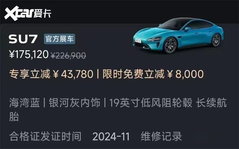 17万的SU7手慢无,小米上架现车值得抢吗?