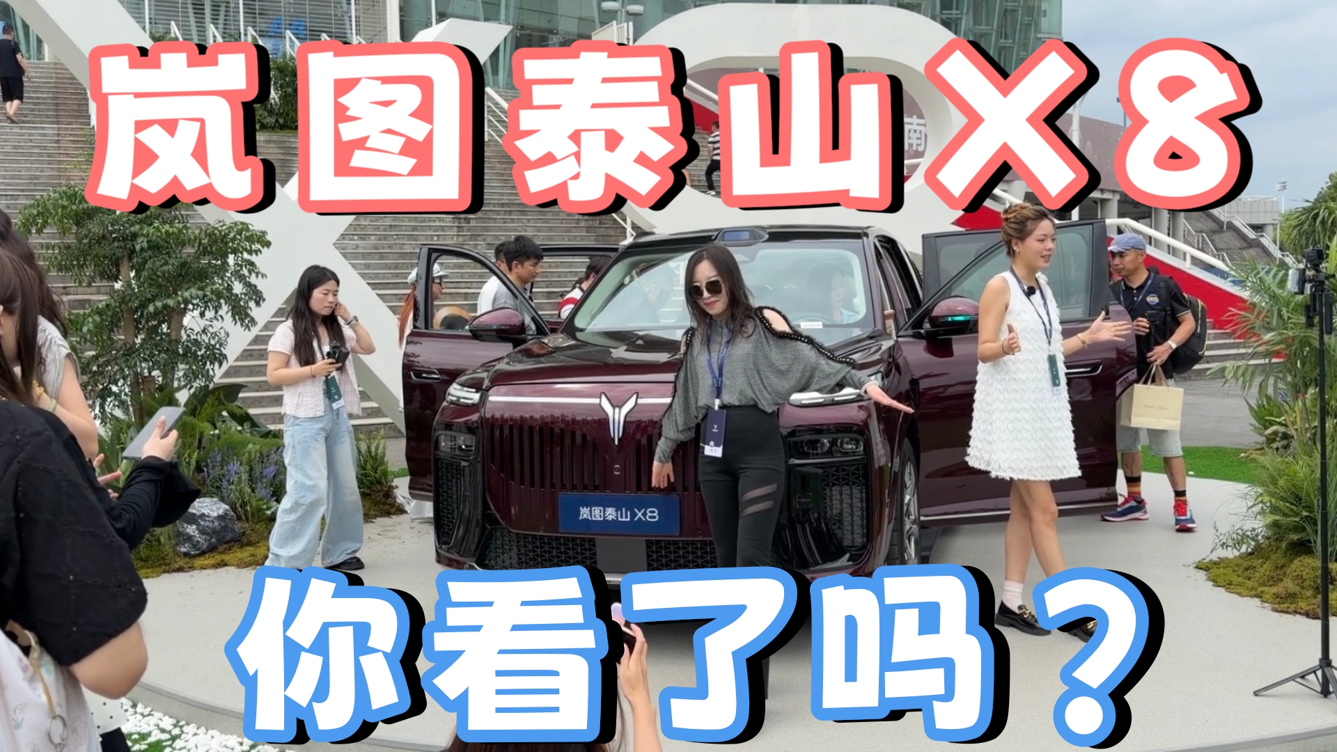 ȫ�ߴ������̩ɽX8�㿴����