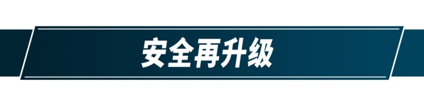 “五星安全”再加码，一汽奔腾T99机长版售19.19万元