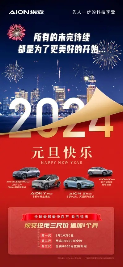 56个月做到百万销量，看似“头铁”的埃安，到底凭什么？