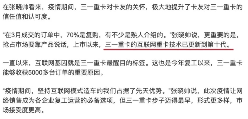 解析三一重卡的“隐忧”与康明斯的“战略之乱”