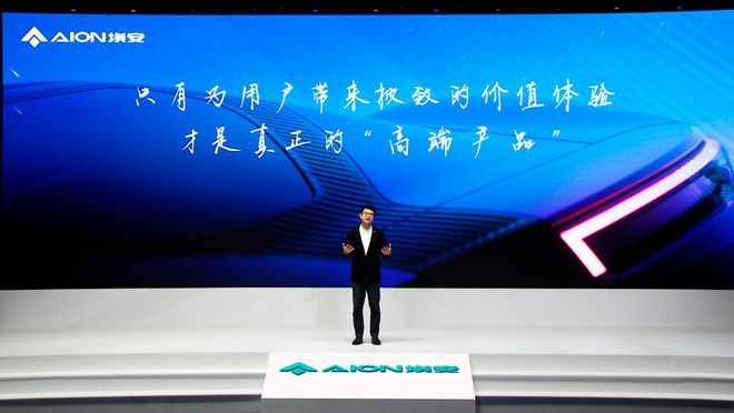 埃安AEP 3.0登场，平台技术反超特斯拉