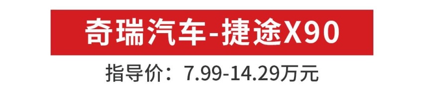 10万块买车长4米8的B级车，这才叫花小钱买大车！
