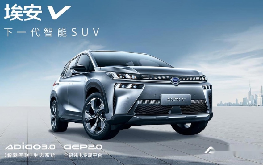 6月16日上市 广汽新能源Aion V 预估售价或低至16万