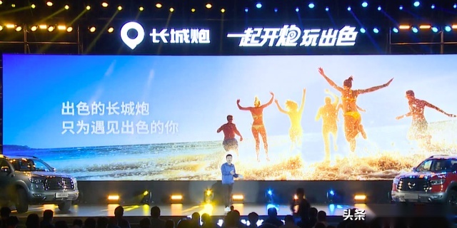 长城炮乘用皮卡全球版上市12.68万起销量领先剑指世界前三