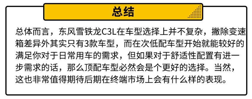 SUV的底盘 轿车的造型！刚上市合资家轿你得这么买！