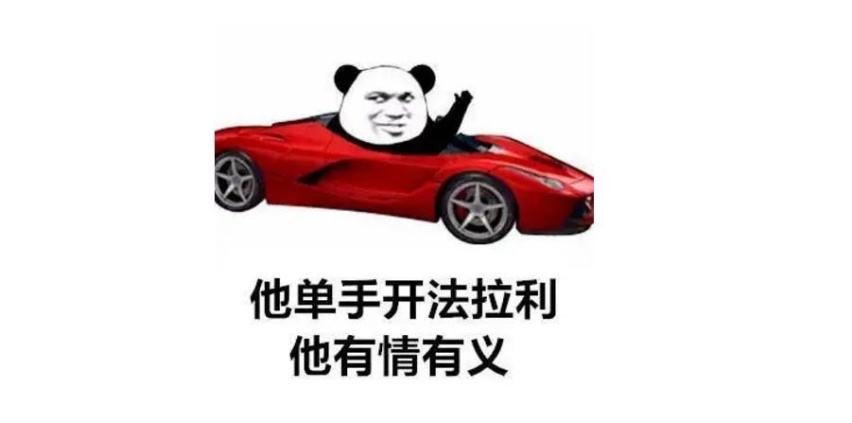 法拉利多款跑车宣布涨价！网友：这就是我不买法拉利的原因