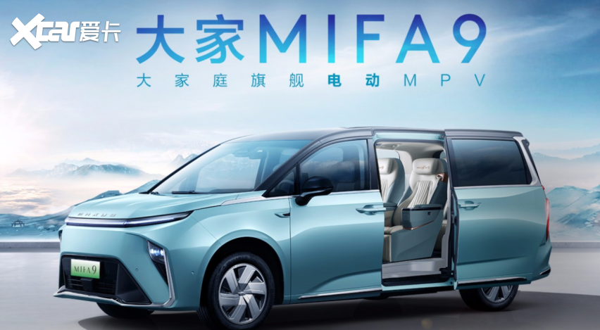 自主品牌高颜值纯电MPV怎么选？大家MIFA9 VS 极氪009