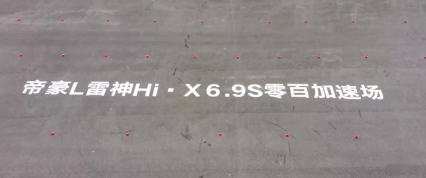 实拍帝豪L雷神Hi·X，零百仅6.9s，亏电油耗3.8L，混动家轿新选