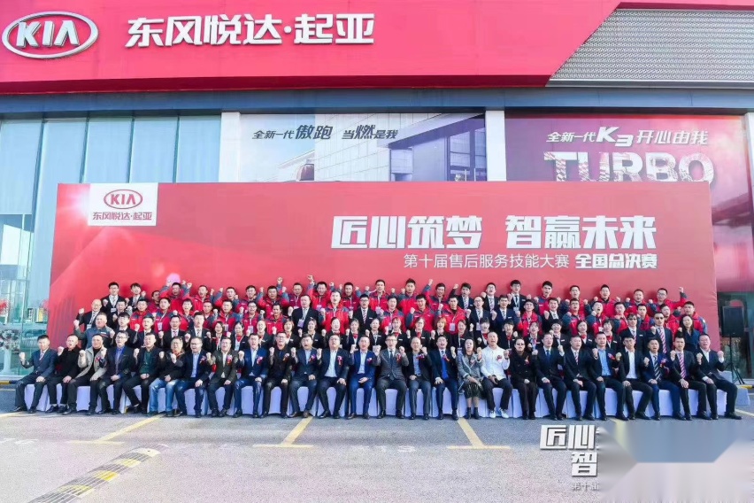东风悦达起亚售后服务满意度蝉联主流车品牌第一