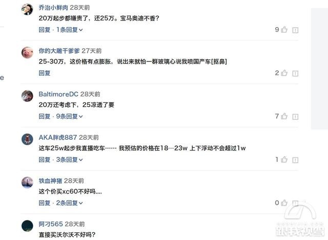 背靠沃尔沃深耕中国市场的领克,到底是在贴金还是糊泥?