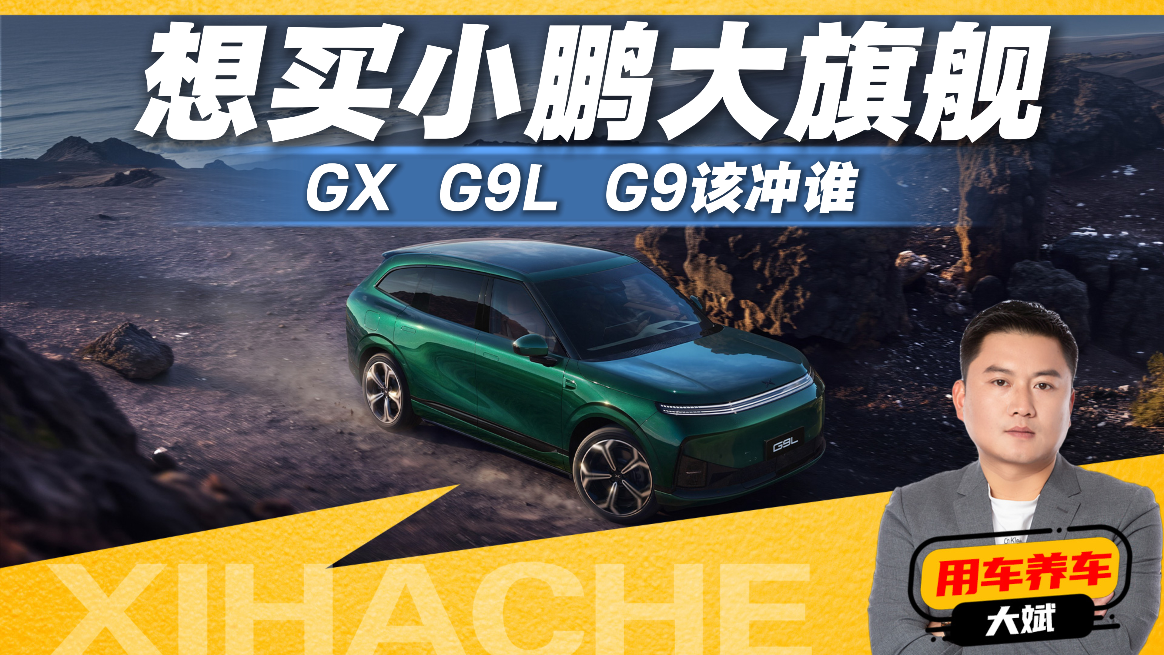 С��SUV��ôѡ����סһ�仰��ҪʡǮG9��Ҫ������G9L��Ҫ����GX