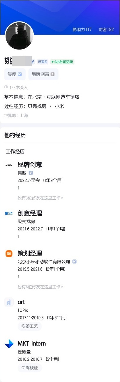 极越汽车回应员工购买小米SU7被开除事件：责任完全在于员工