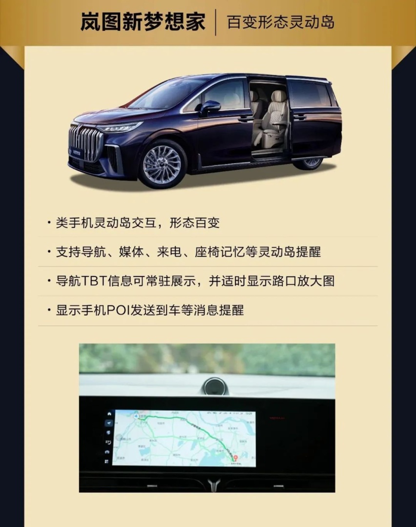 智能座舱2024流行什么？大模型，多模态交互，舱驾合一