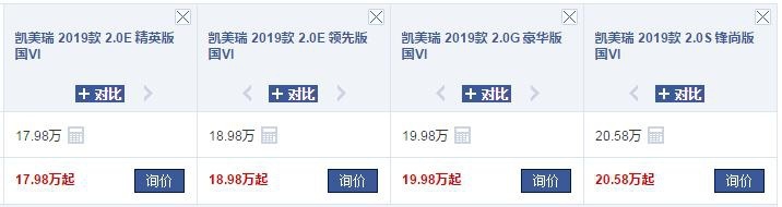 17.98万起的最“慢”丰田凯美瑞，是否值得购买？