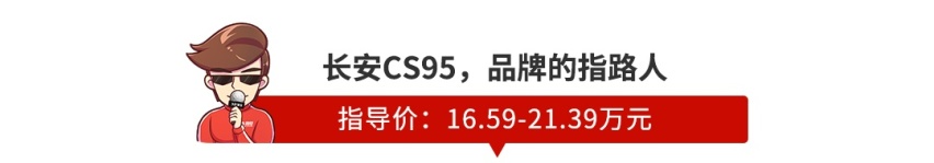 名字带9的车都很牛？国产SUV竟然敢卖128万！
