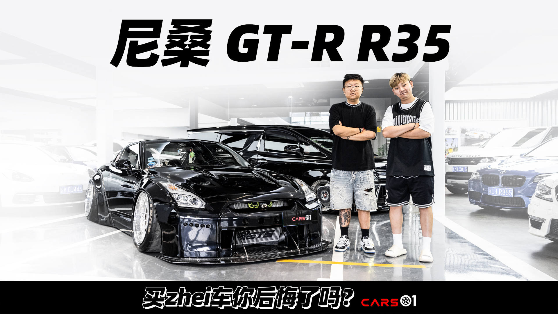 Cars01˵حzhei𣿡ղGT-R R35