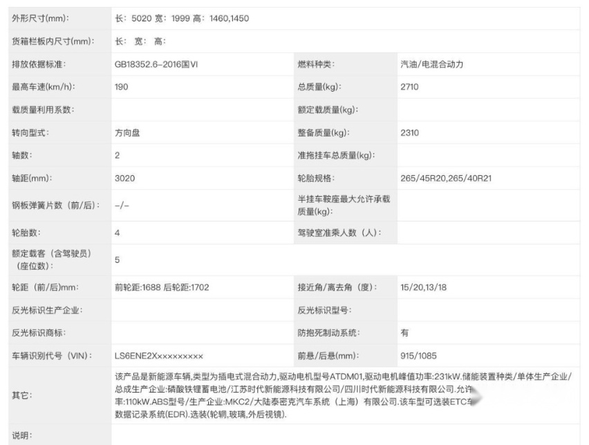 阿维塔12增程版开启预售，价格或低于纯电版，搭1.5T混动系统