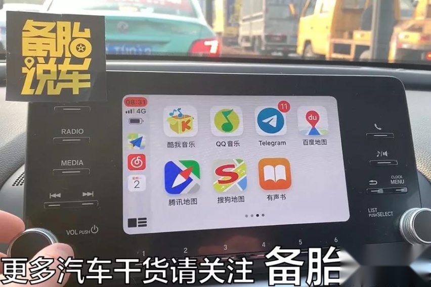 苹果CarPlay和百度CarLife，哪个更好用