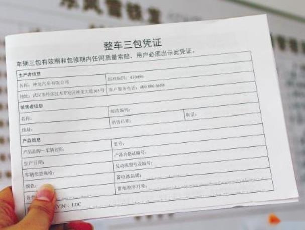 买车必看：汽车新三包政策公布，7日内可退车，明年实施