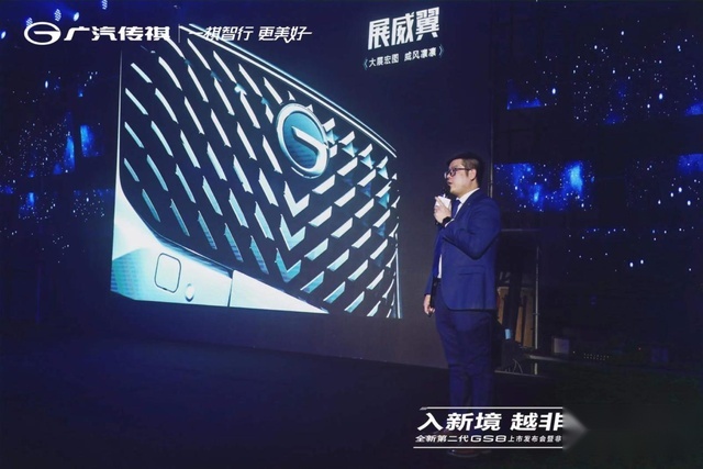 开启混动新时代 广汽传祺全新第二代GS8天津震撼上市