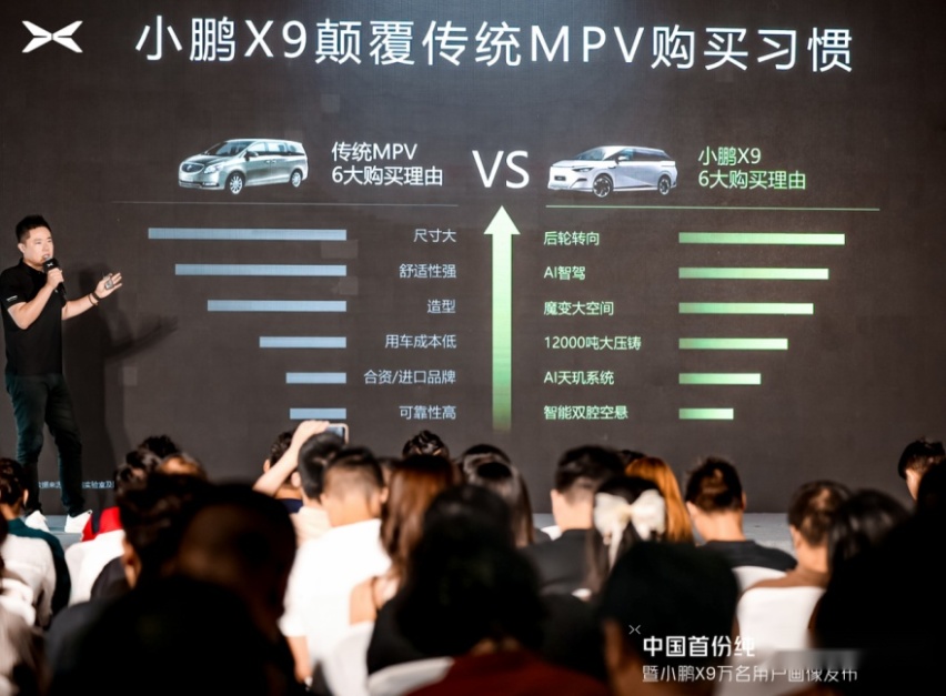 中国首份纯电MPV用户报告出炉，小鹏X9领军家用MPV市场