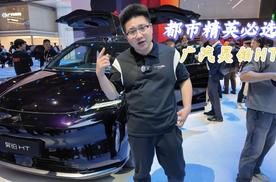 超长续航+鸥翼门，价格只需Model X的1/4，昊铂这款车质价比真高