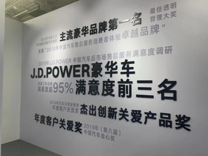 豪华服务 本该如此——凯迪拉克服务开放日体验