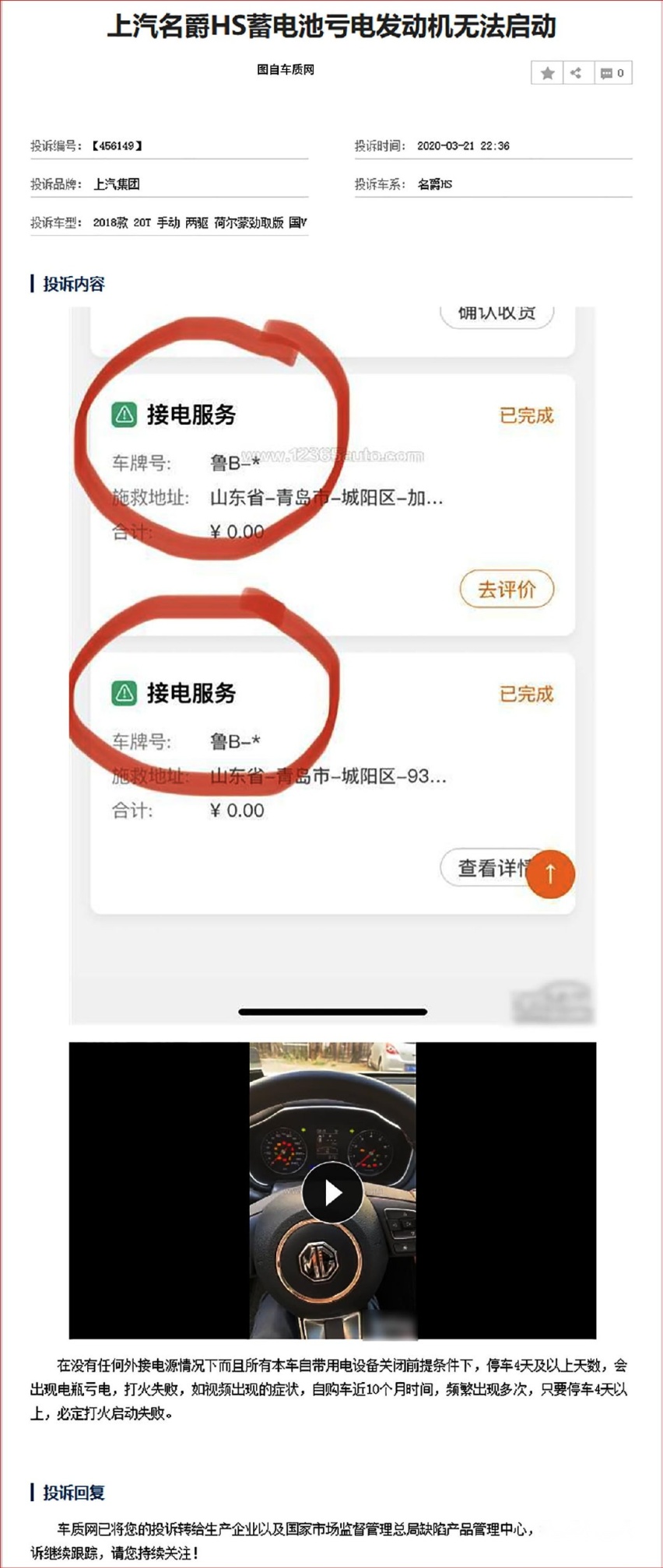 10.98-16.98万元 SUV 名爵HS又是否值得买呢