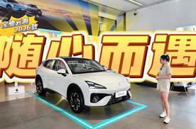 探一探宝骏云海2026款 是不是真的“增配还降价”？