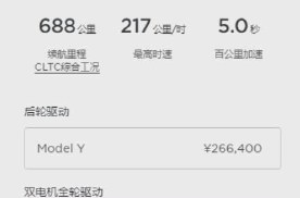 涨幅2000元，特斯拉中国上调Model Y长续航版售价