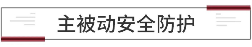 混动版百公里油耗低至5.3L，广汽传祺第二代GS8有哪些技术亮点？