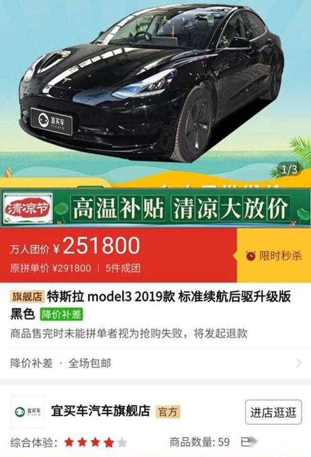 惊天反转！特斯拉官方回应：拼多多自导自演碰瓷？