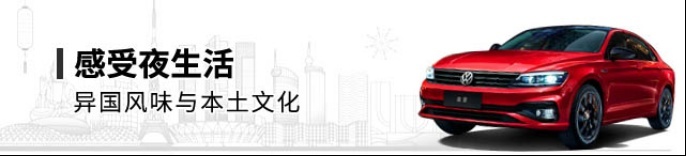 一次完美的出游 怎么少得了这辆“最美大众”？