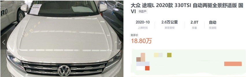别克昂科威S没现车，优惠4万比途观L更有性价比？